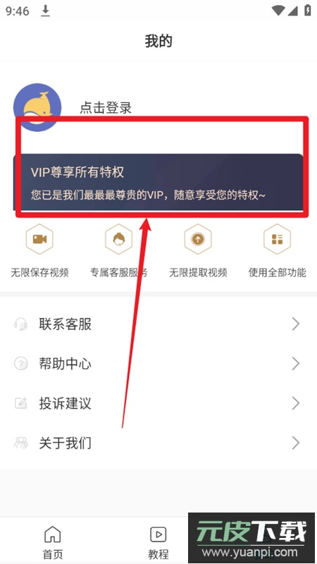一键去除水印app内置免广告版截图3