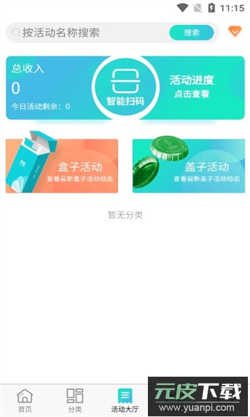 追零科技APP官方版截图2
