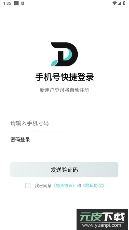 滴滴跑腿骑士(DD骑士)app官方手机版截图2