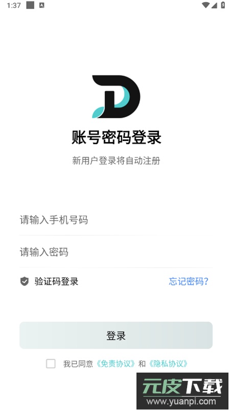 滴滴跑腿骑士(DD骑士)app官方手机版截图3