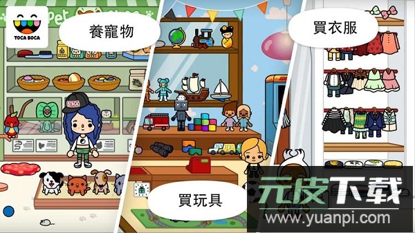 托卡生活城市完整版截图1