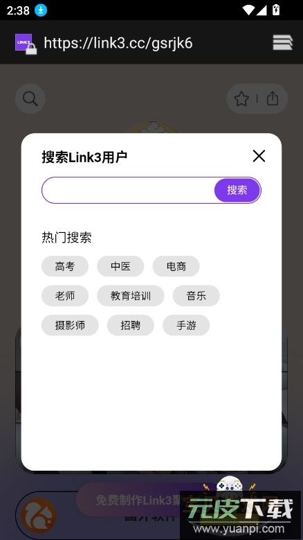 孤煞软件免费下载官方最新版截图1