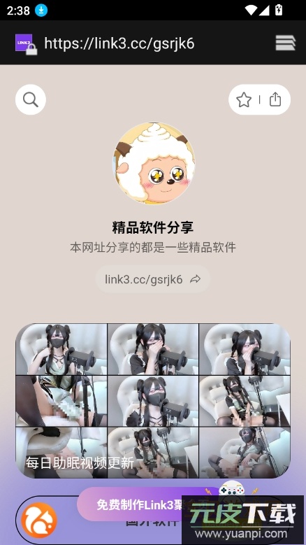 孤煞软件免费下载官方最新版截图3