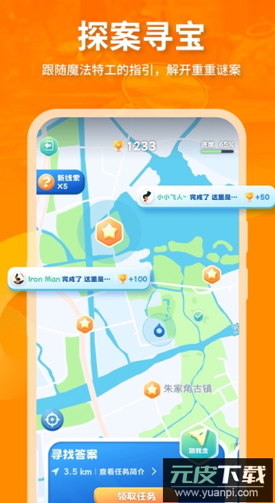 魔法特工解谜游戏最新版2025截图1