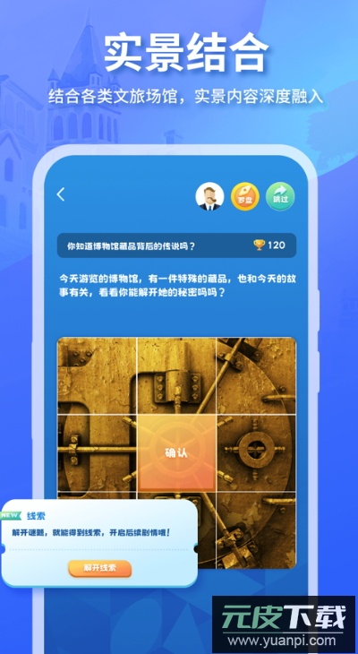 魔法特工解谜游戏最新版2025截图4