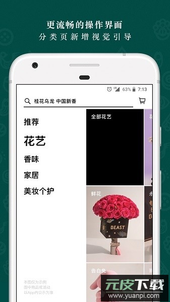 野兽派软件截图1
