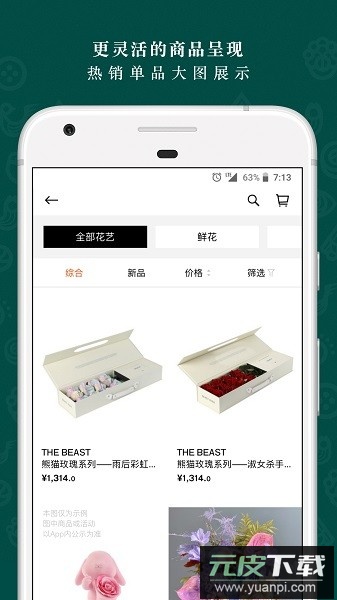 野兽派软件截图2