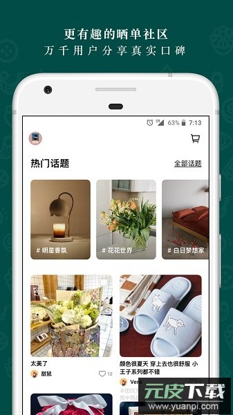 野兽派软件截图3