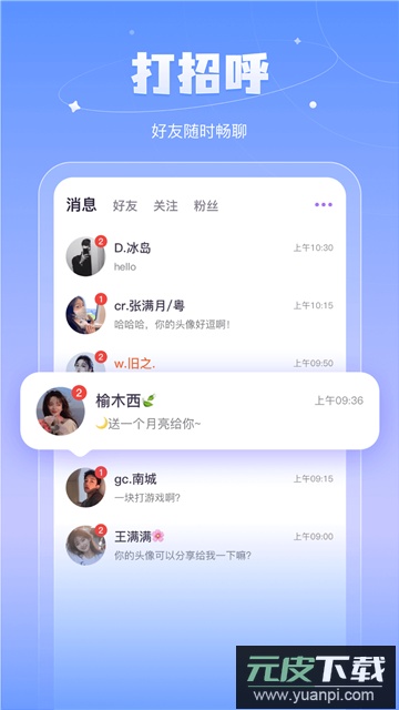 鱼丸语音app官方下载安卓最新版截图1