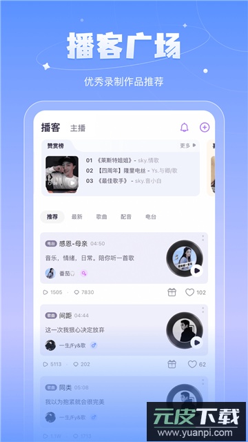 鱼丸语音app官方下载安卓最新版截图2