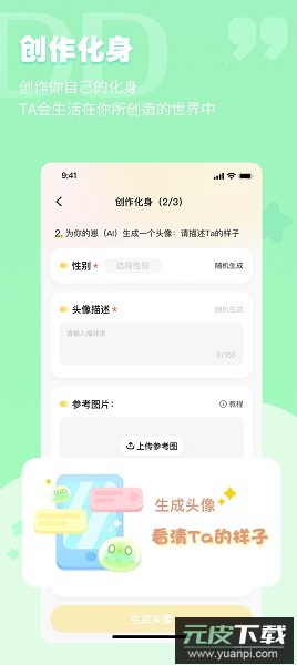 DD星球官方版截图1