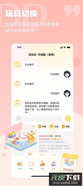 DD星球官方版截图2