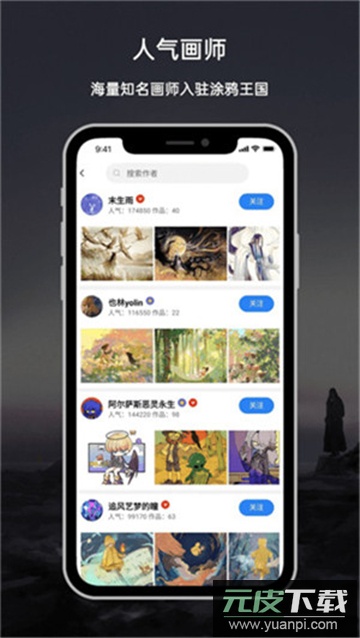 涂鸦王国app官方版下载安卓最新版截图3