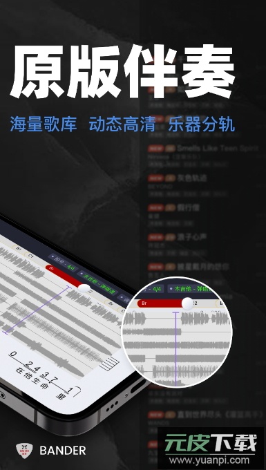 板凳音乐app手机版截图2