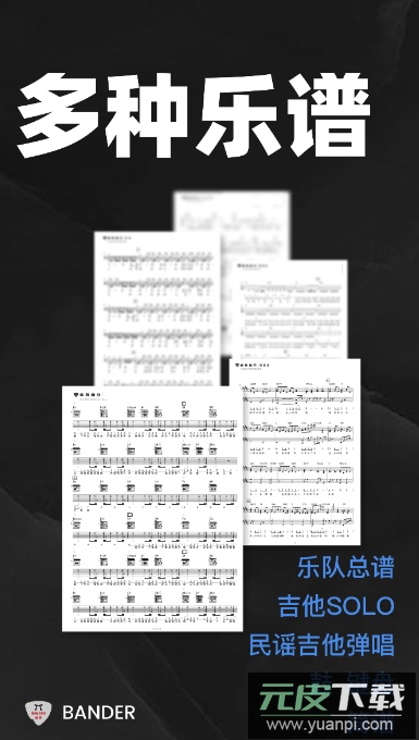 板凳音乐app手机版截图3