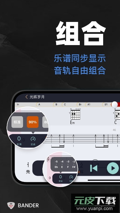 板凳音乐app手机版截图4
