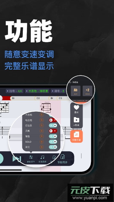 板凳音乐app手机版截图5