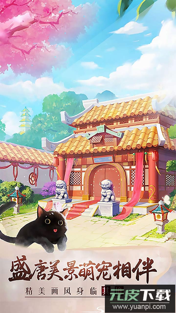 美人传手游折扣版截图5