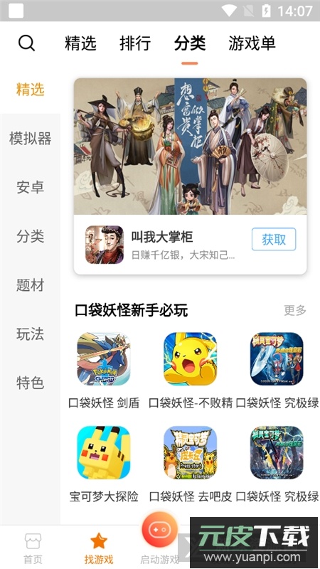 悟饭游戏厅最新版2025修复版截图5