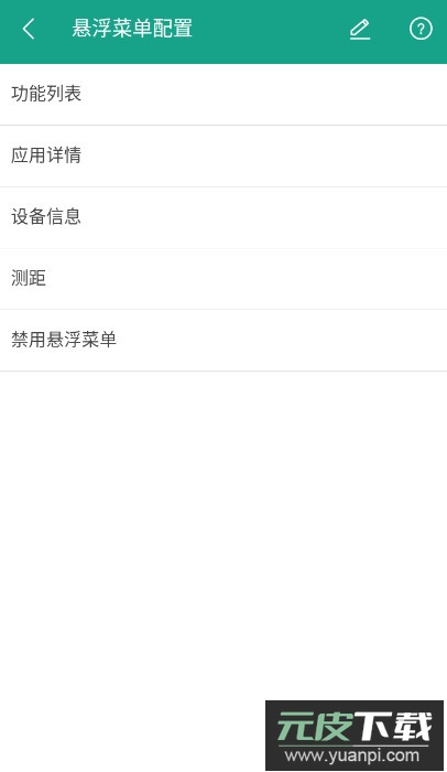 android开发工具箱app手机版截图3