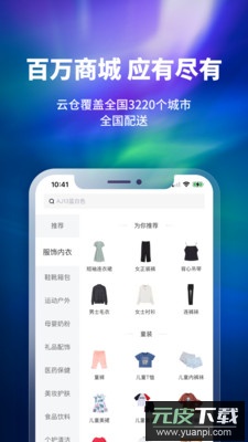 换吗旧衣回收app安卓版截图1