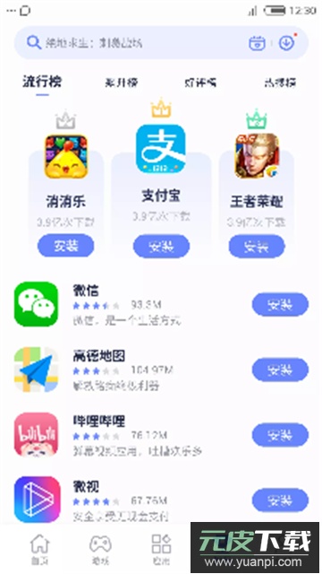 nubia应用中心最新版下载2025官方版截图1