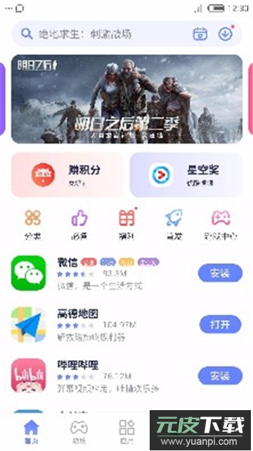 nubia应用中心最新版下载2025官方版截图2