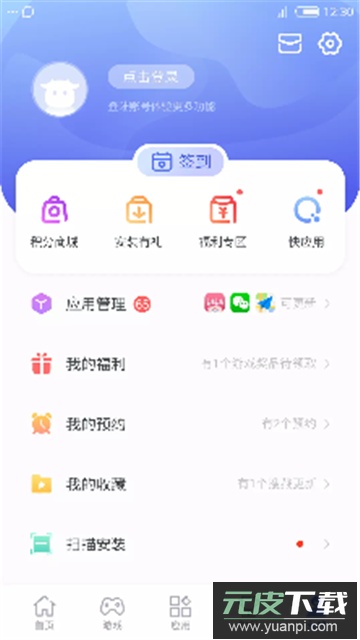 nubia应用中心最新版下载2025官方版截图3