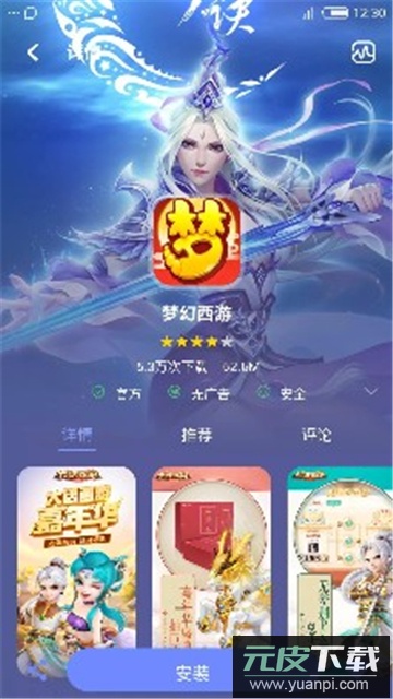 nubia应用中心最新版下载2025官方版截图4