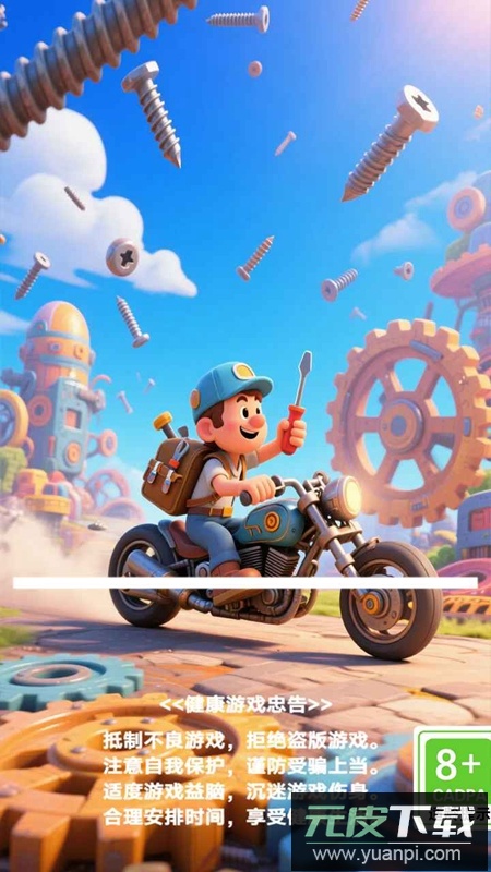 机械专家攻略游戏截图2