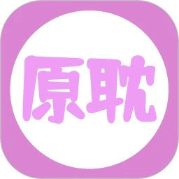 原耽小说阅读器app最新版v1.1.5