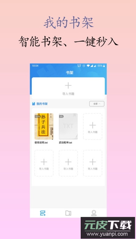 原耽小说阅读器app最新版截图2