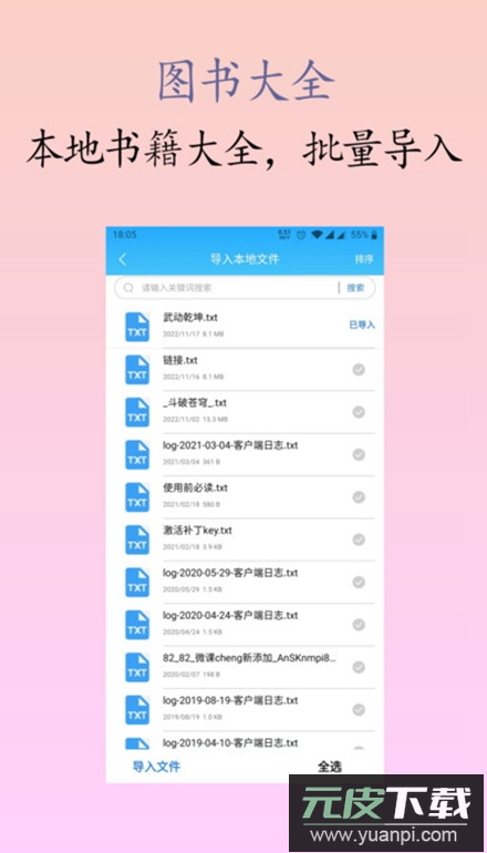 原耽小说阅读器app最新版截图3