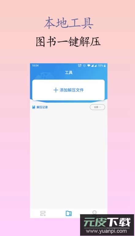 原耽小说阅读器app最新版截图4