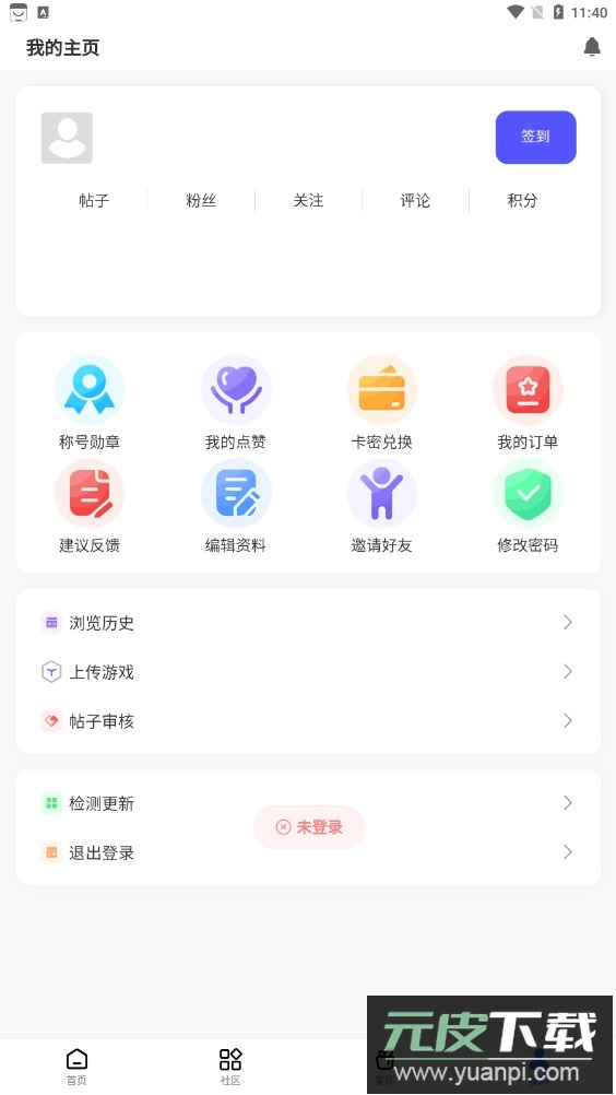 gm游戏社官方正版下载2025截图2