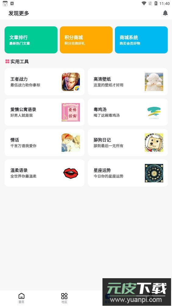 gm游戏社官方正版下载2025截图3