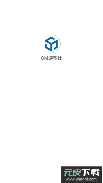 gm游戏社官方正版下载2025截图4