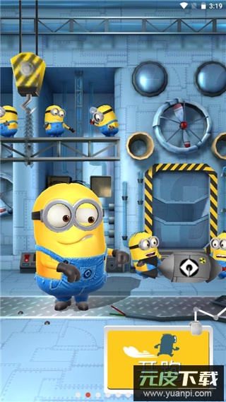 小黄人快跑官方安卓版截图4