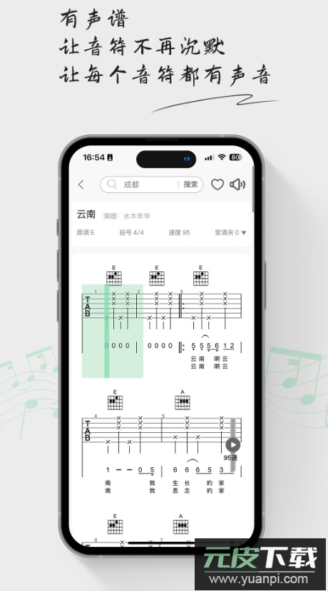 毛瓜谱海量曲谱app手机版截图3