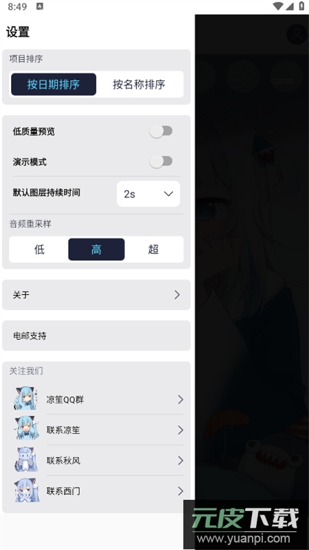 alightmotion凉笙版(AM Ls)正版中文版截图6