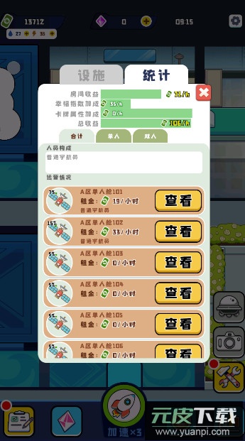 空间站模拟器免广告无限钻石截图4