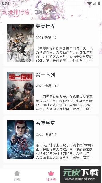 KiliKili动漫软件app免费版截图1