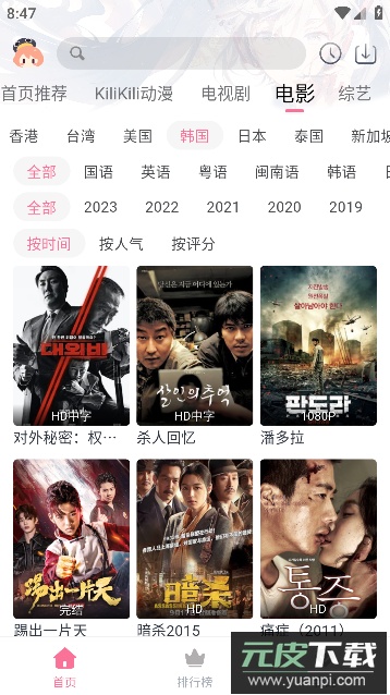 KiliKili动漫软件app免费版截图2