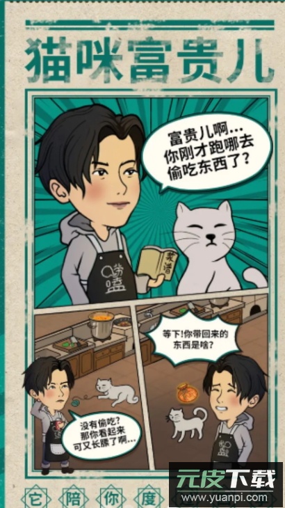 来这家小馆坐坐游戏安卓版截图2