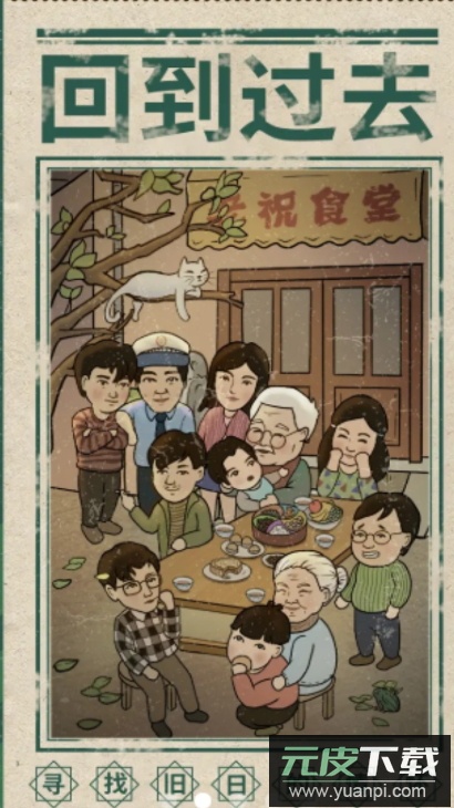 来这家小馆坐坐游戏安卓版截图3