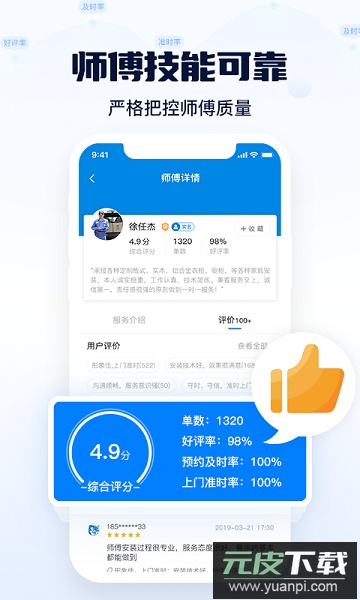左右手商家平台截图2