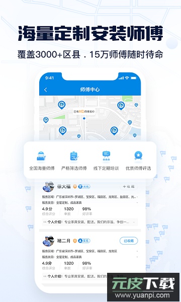 左右手商家平台截图3