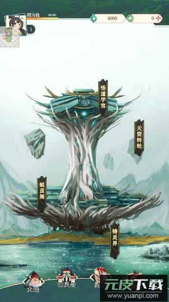 灵洲游戏截图3