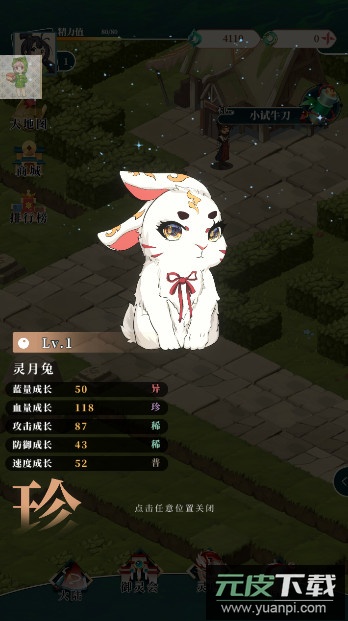 灵洲游戏截图5