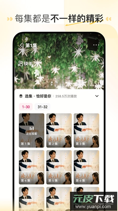 喜番短剧免费版最新版截图2